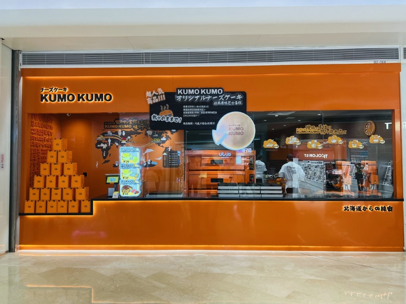 KUMO KUMO芝士蛋糕 KUMO KUMO芝士蛋糕