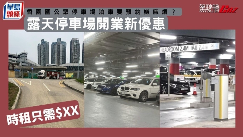 停車(chē)場(chǎng)