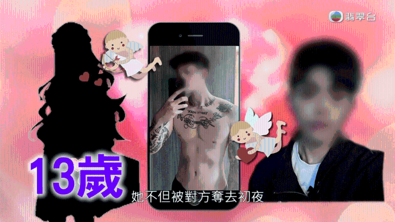 受害女Apple事發(fā)時(shí)更只有13歲，被對(duì)方侵犯奪去初夜