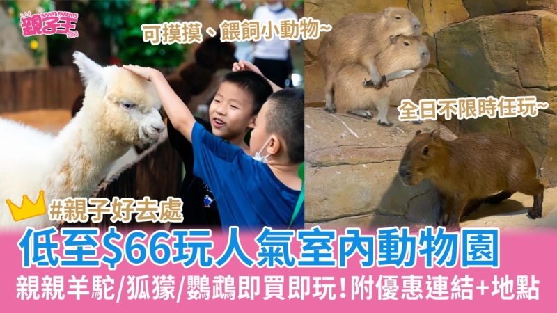 深圳動(dòng)物園