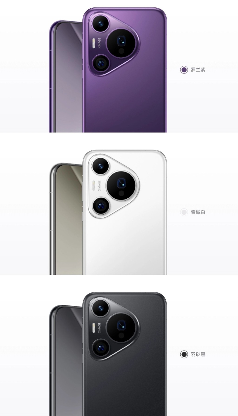 Pura 70 Pro亦有艷麗的羅蘭紫色機(jī)身。