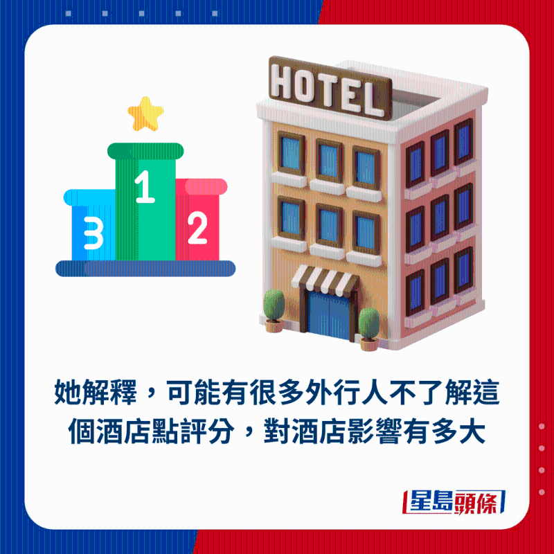 老板望港人高抬貴手，勿做1行為影響酒店生意7