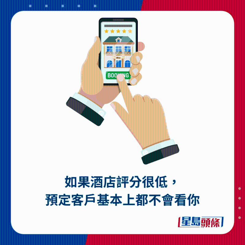 老板望港人高抬貴手，勿做1行為影響酒店生意6