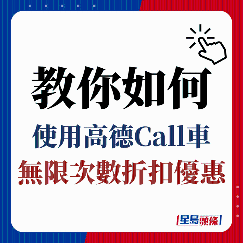 另一打車(chē)方法更劃算4