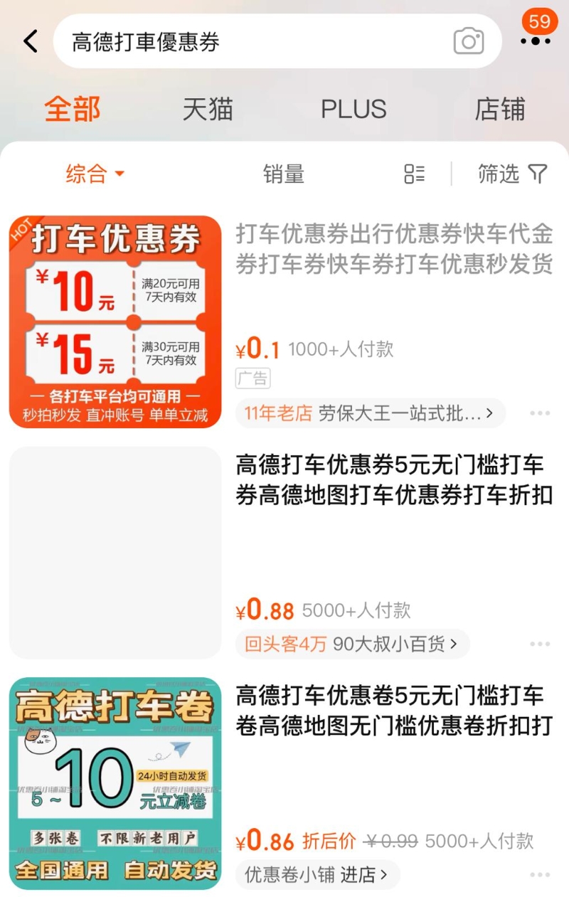 另一打車(chē)方法更劃算3