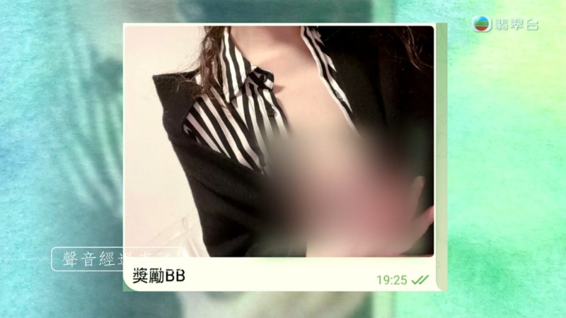 Hanna更傳了一張露出胸部的照片給張先生。