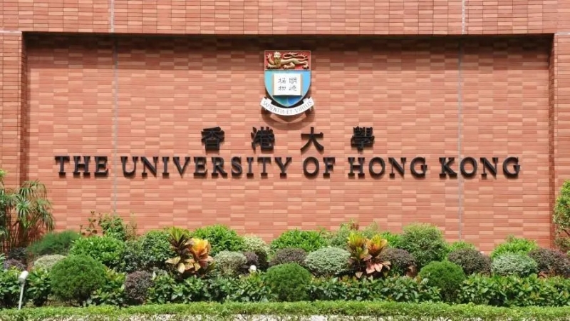 香港大學(xué) 香港大學(xué)