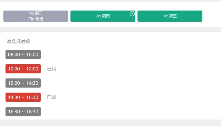 港大預(yù)約平臺(tái) 港大預(yù)約平臺(tái)