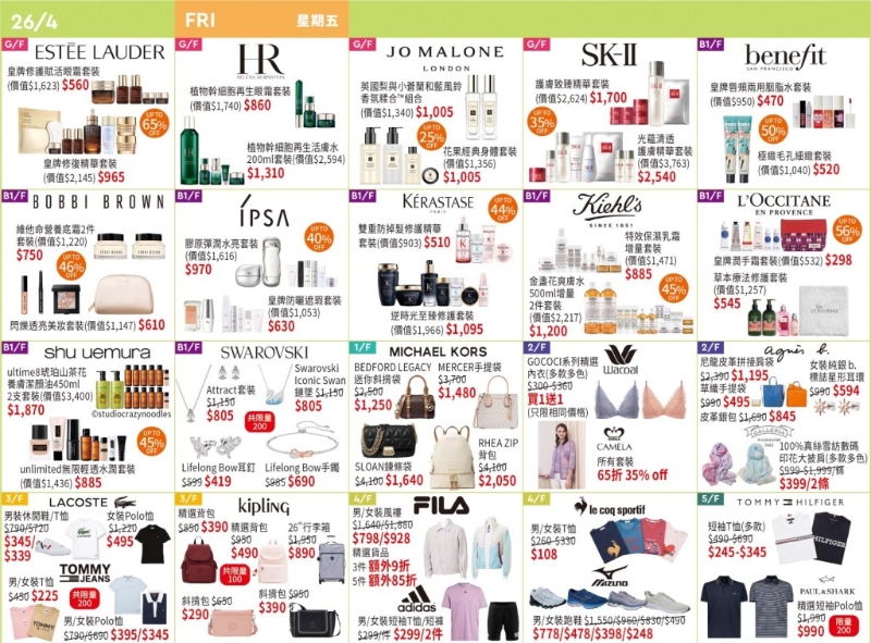 4月26日精選優(yōu)惠
