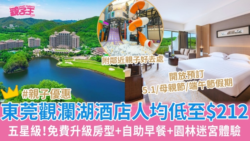 親子旅游2024
