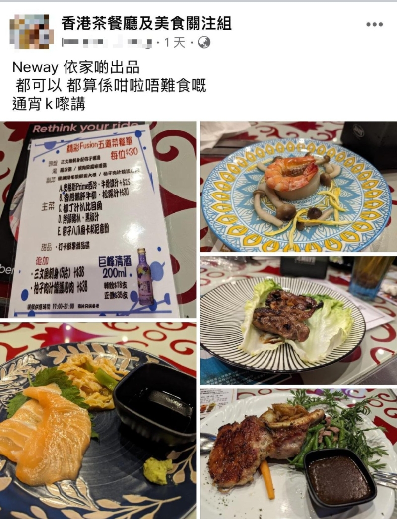 在Neway唱通宵K“幫襯”了一個$30有道菜的套餐 在Neway唱通宵K“幫襯”了一個$30有道菜的套餐