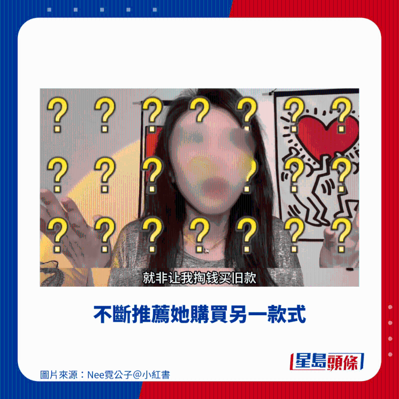 不斷推薦她購(gòu)買另一款式