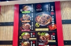 日本平價燒肉丼“山?！毕愀鄣觊_幕！主打即叫即切+炭火慢燒，必試厚切牛扒/牛舌丼