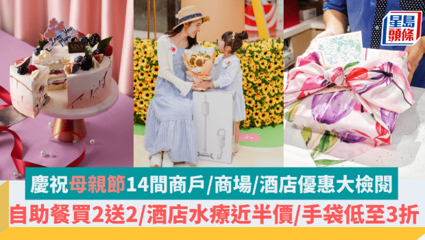 母親節(jié)優(yōu)惠 母親節(jié)優(yōu)惠
