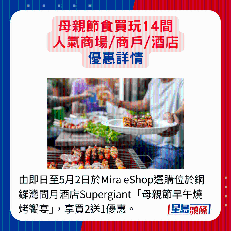 母親節(jié)優(yōu)惠詳情19 母親節(jié)優(yōu)惠詳情19