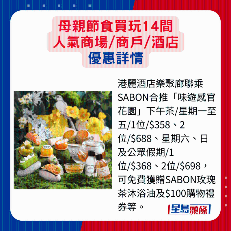 母親節(jié)優(yōu)惠詳情18 母親節(jié)優(yōu)惠詳情18