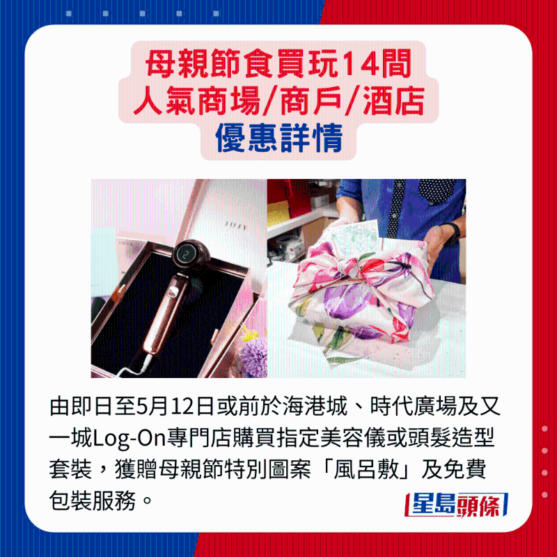 母親節(jié)優(yōu)惠詳情12 母親節(jié)優(yōu)惠詳情12