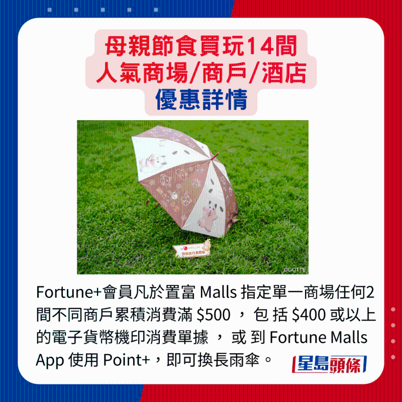 母親節(jié)優(yōu)惠詳情6 母親節(jié)優(yōu)惠詳情6