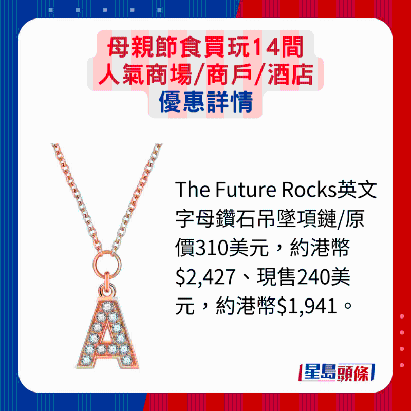 母親節(jié)優(yōu)惠詳情4 母親節(jié)優(yōu)惠詳情4