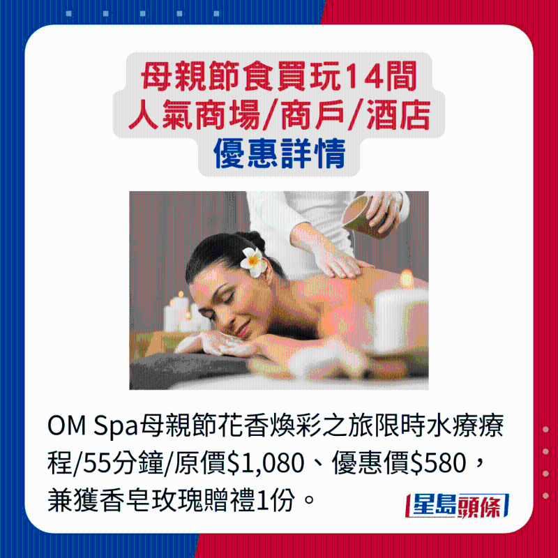 母親節(jié)優(yōu)惠詳情2 母親節(jié)優(yōu)惠詳情2