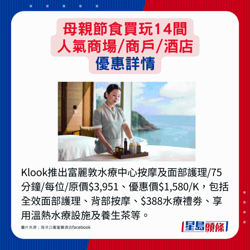 母親節(jié)優(yōu)惠詳情1 母親節(jié)優(yōu)惠詳情1