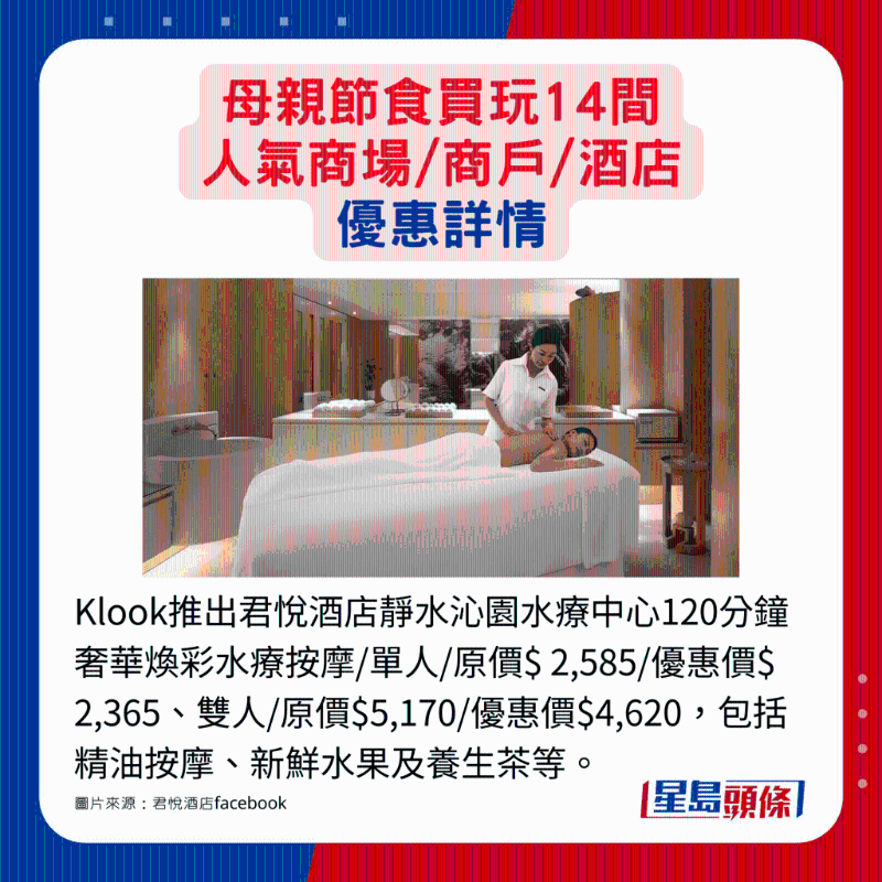 母親節(jié)優(yōu)惠詳情 母親節(jié)優(yōu)惠詳情