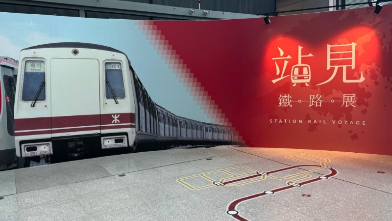 紅磡站“站見”鐵路展免費(fèi)睇3大展區(qū)