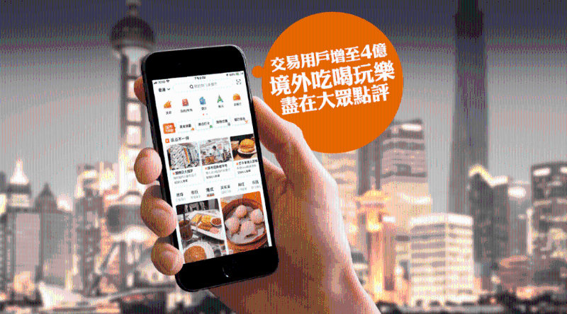 大眾點評 大眾點評