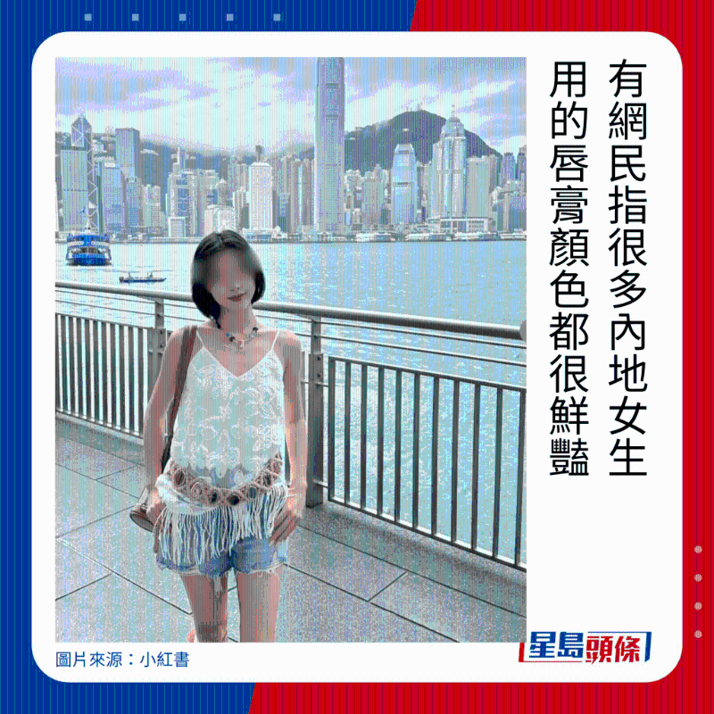 有網(wǎng)民指很多內(nèi)地女生 用的唇膏顏色都很鮮艷