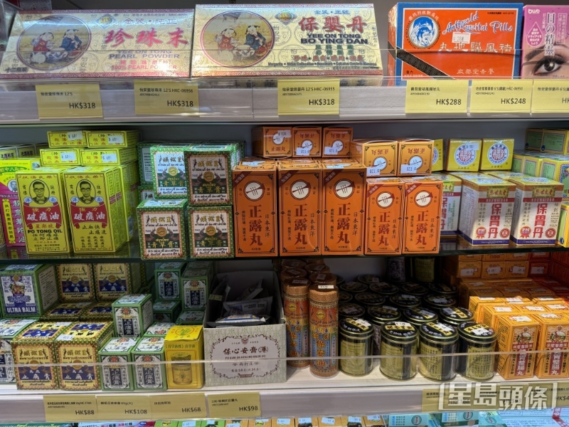 該店售賣一般藥房商品，例如“正露丸”。