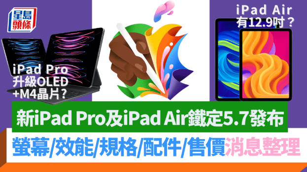 Apple蘋果發(fā)布會