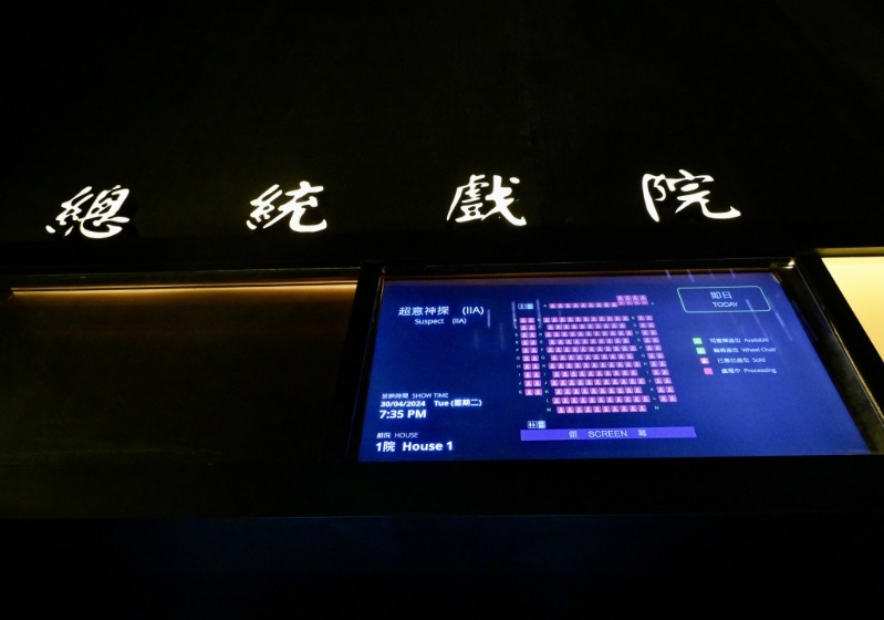 戲院尾場電影全院滿座。