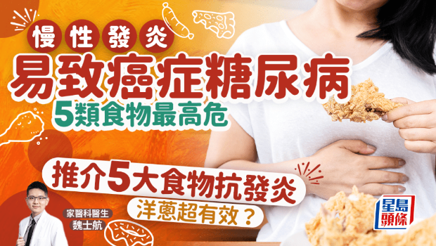 吃洋蔥可防癌癥糖尿病？