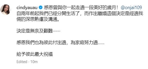 歐倩怡發(fā)文