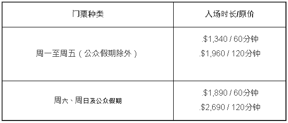 10次入場(chǎng)套票