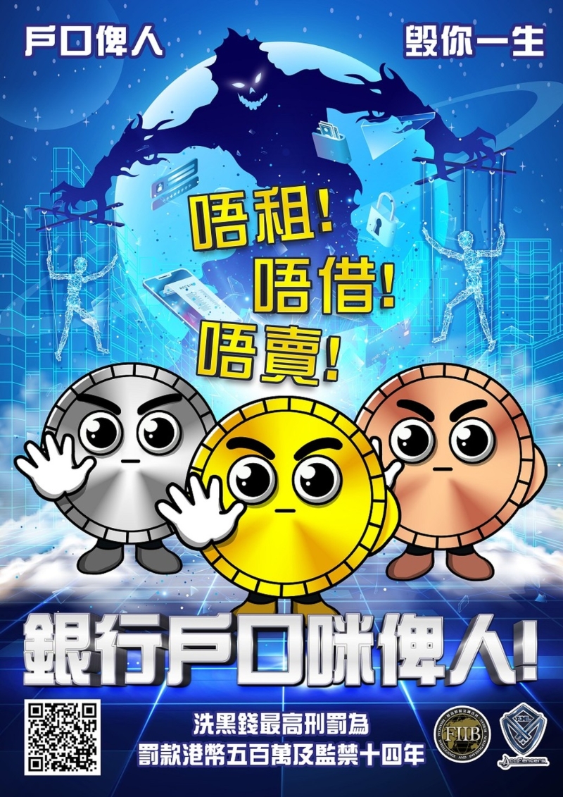 日薪逾萬租內(nèi)地銀行戶口“炒幣” 日薪逾萬租內(nèi)地銀行戶口“炒幣”