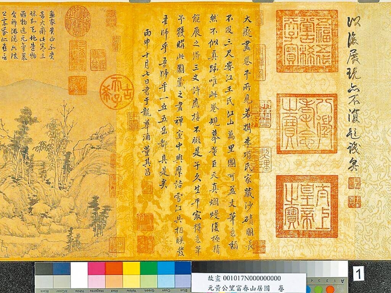 故宮日前傳出國(guó)寶圖檔外泄，查出竟是故宮內(nèi)部搞烏龍上傳免費(fèi)平臺(tái)。 中時(shí)數(shù)據(jù)照片