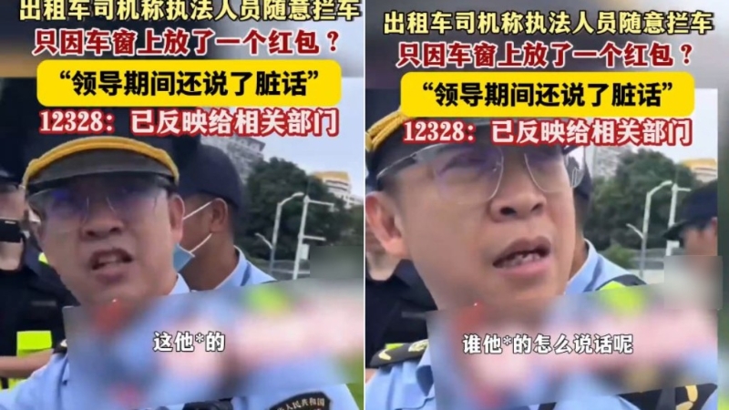 深圳有交通執(zhí)法人員被質(zhì)疑野蠻執(zhí)法。