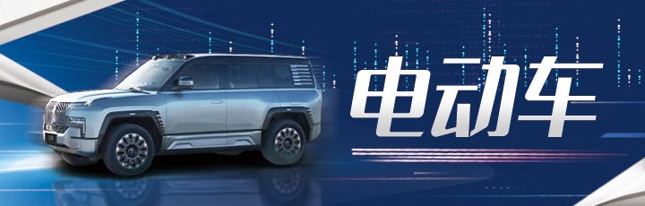 電動(dòng)車(chē)