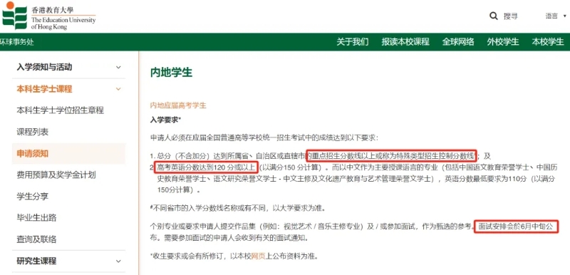 教育大學(xué) 教育大學(xué)