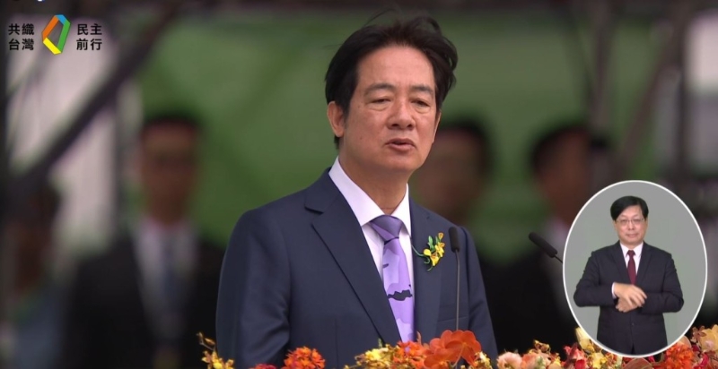 賴清德就職演說。