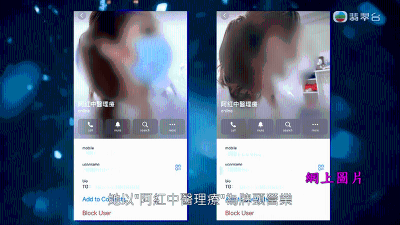 現(xiàn)時香港規(guī)定必需要注冊中醫(yī)或表列中醫(yī)才可執(zhí)業(yè)行醫(yī)，不過該名自稱女中醫(yī)并無對客人展示全名，只以“阿紅中醫(yī)理療”為牌頭行醫(yī)，難以查詢她是否無牌行醫(yī)。