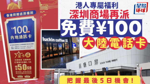 免費(fèi)內(nèi)地電話卡 免費(fèi)內(nèi)地電話卡