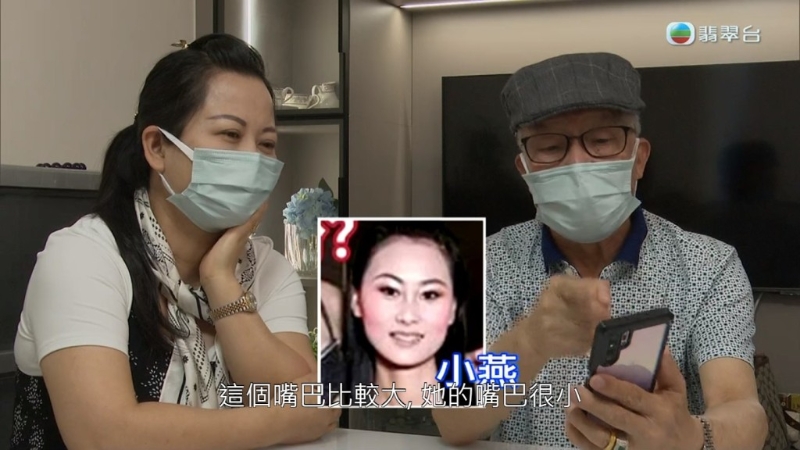 何伯亦表示相中女子絕對不是何太，指何太的嘴巴跟相中人不同。