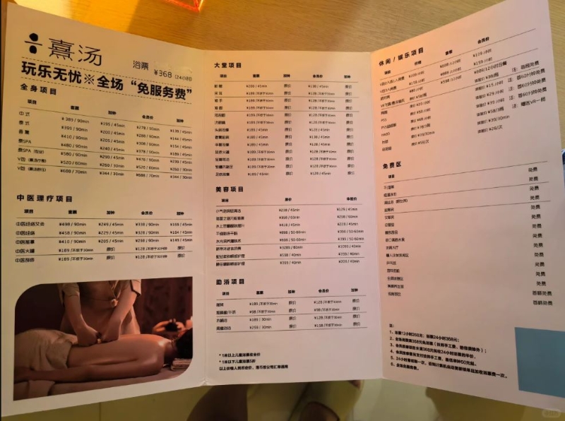 至于收費(fèi)方面，最平的浴票￥268已可入場，在免費(fèi)區(qū)暢玩最多12小時(shí)。在場內(nèi)消費(fèi)滿￥368可免浴票玩足24小時(shí)，兼且免服務(wù)費(fèi)。圖：小紅書@大壯小花