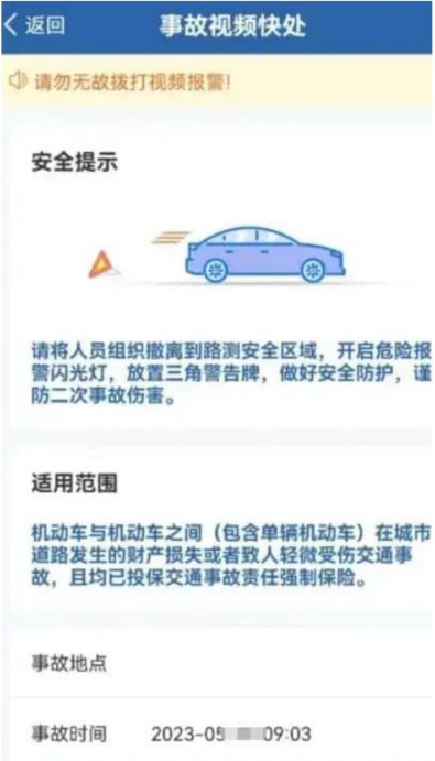 當(dāng)事人只需在程序中一鍵報(bào)警 當(dāng)事人只需在程序中一鍵報(bào)警