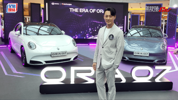 全新國產(chǎn)電動(dòng)跑房車ORA 07香港發(fā)表