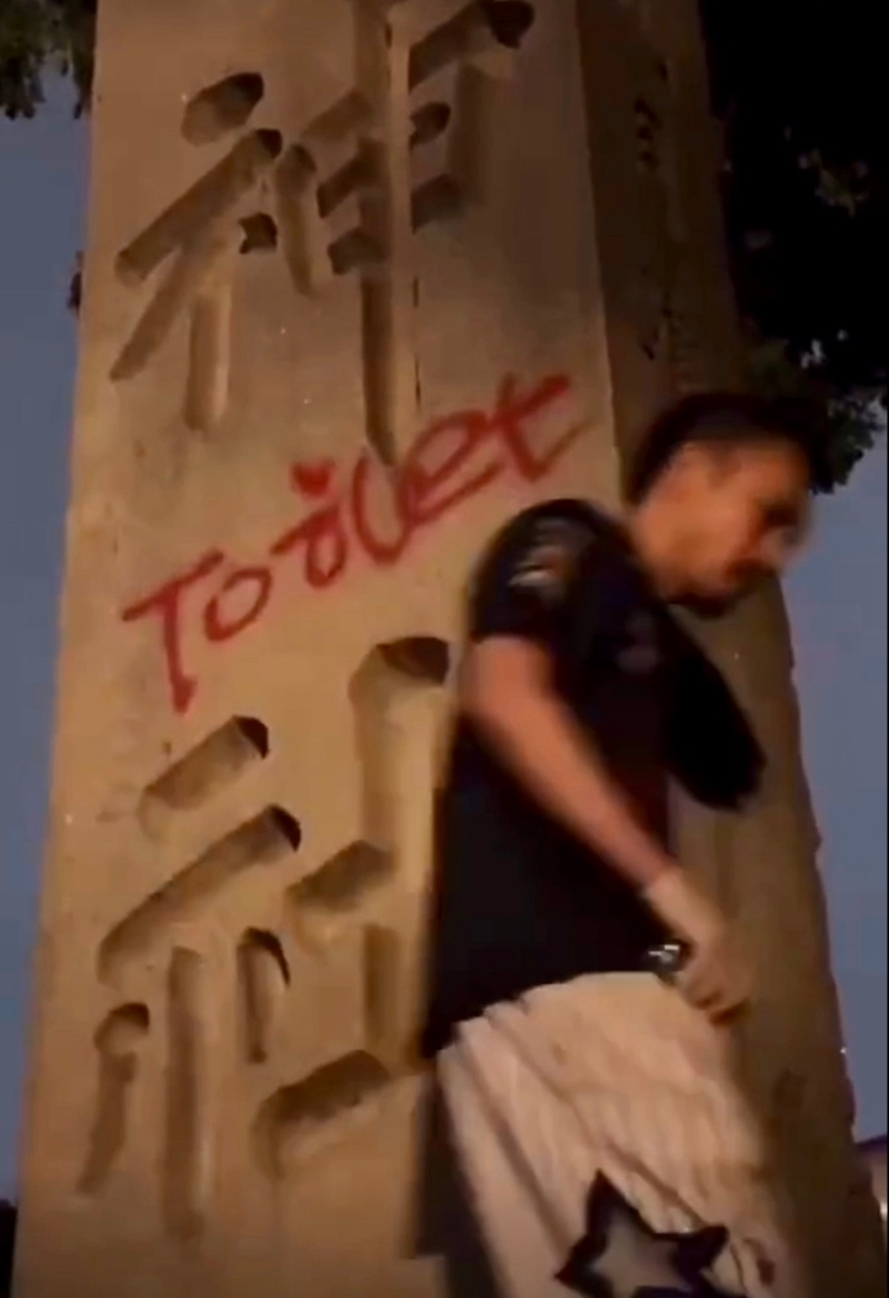 “鐵頭”噴上廁所的英文“toilet”。