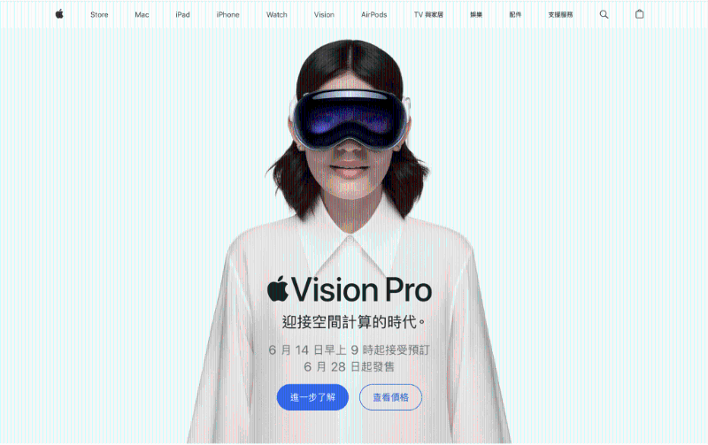 Vision Pro將于周五接受預(yù)訂
