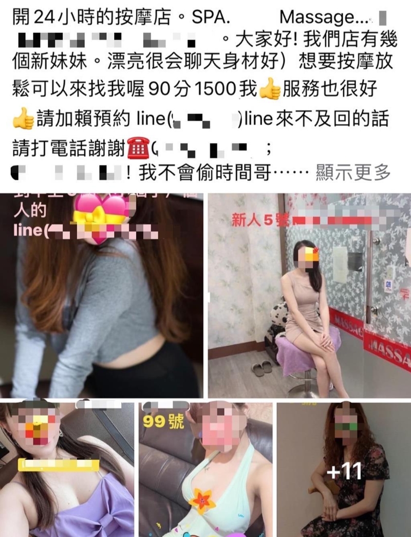 該養(yǎng)生館有數(shù)名“按摩妹”